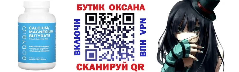 БУТИРАТ 99%  Купить  Дальнегорск 