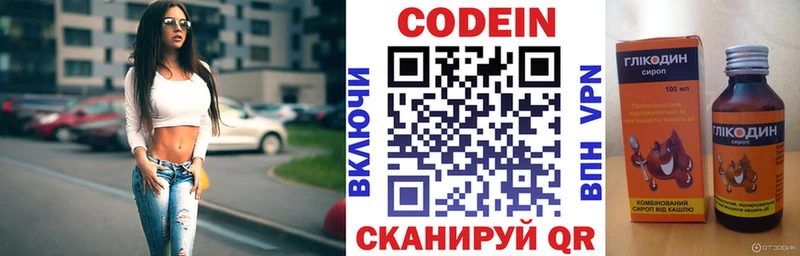 Codein напиток Lean (лин)  Купить закладки  Дальнегорск 