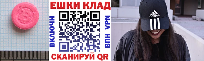 Купить  Дальнегорск  ЭКСТАЗИ круглые 